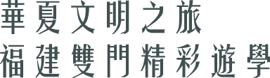 fujian 