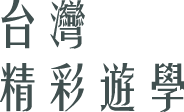 taiwan 