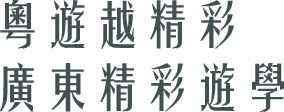 trip_canton 
